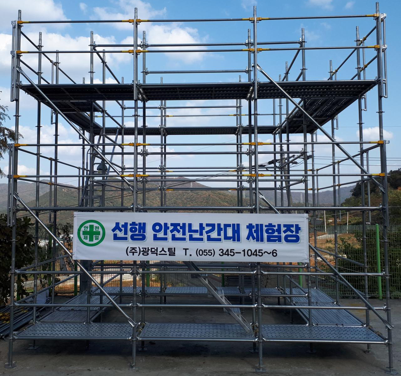 선행 안전난간 (PRECEDENCE SAFETY HANDRAIL) - 외부 추락방지용