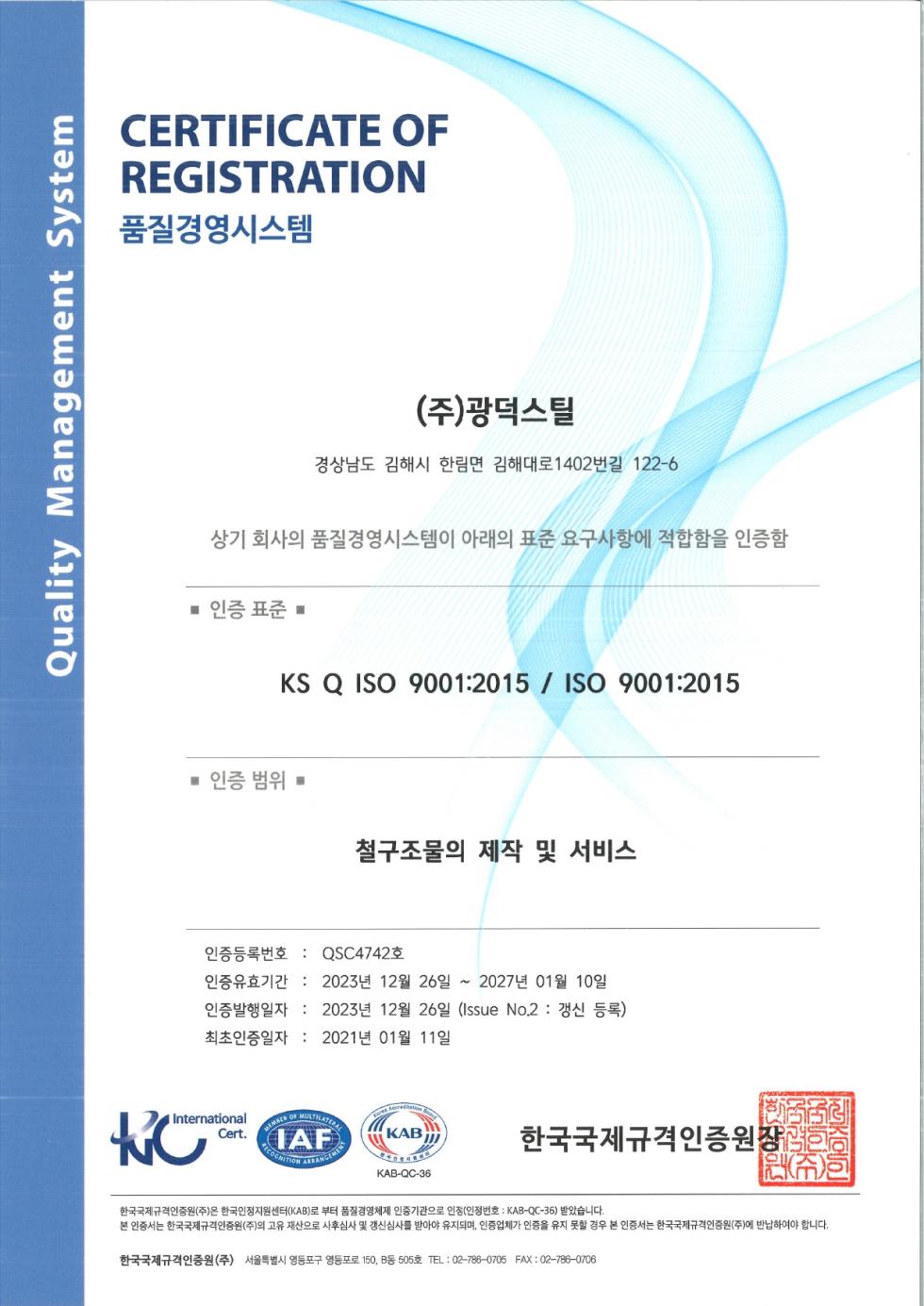 ISO 9001:2015